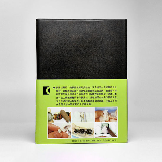 图片 固定修复学