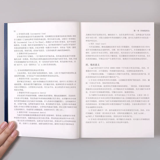 图片 口腔组织学图谱