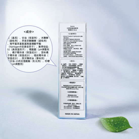 图片 keora口腔护理喷雾