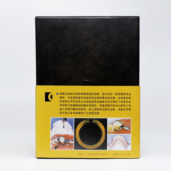 图片 可摘局部义齿学