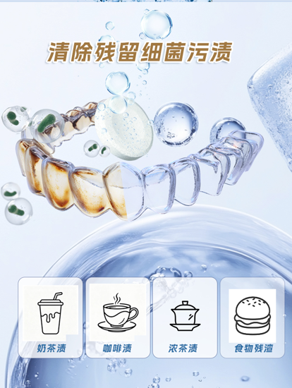 图片 凯欧莱牙套清洁片