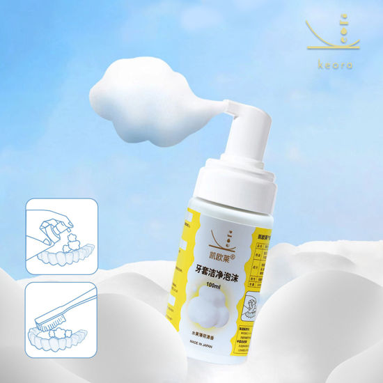 图片 凯欧莱隐形牙套洁净泡沫